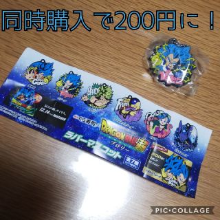 ドラゴンボール(ドラゴンボール)の新品未開封☆くら寿司 ベジータ(ノベルティグッズ)