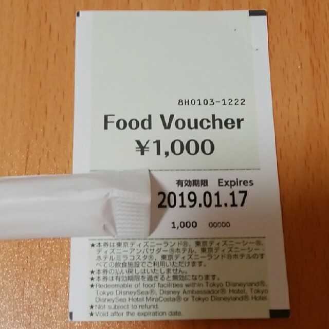 ディズニーリゾート　お食事券　1000円分 チケットの優待券/割引券(レストラン/食事券)の商品写真