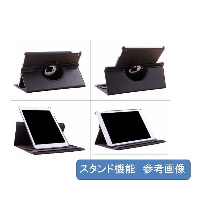 iPad 6世代/5世代 360度回転機能付 ブラック レザーケース スマホ/家電/カメラのPC/タブレット(その他)の商品写真