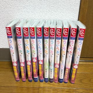 フラワー(flower)のういらぶ 全巻セット(少女漫画)