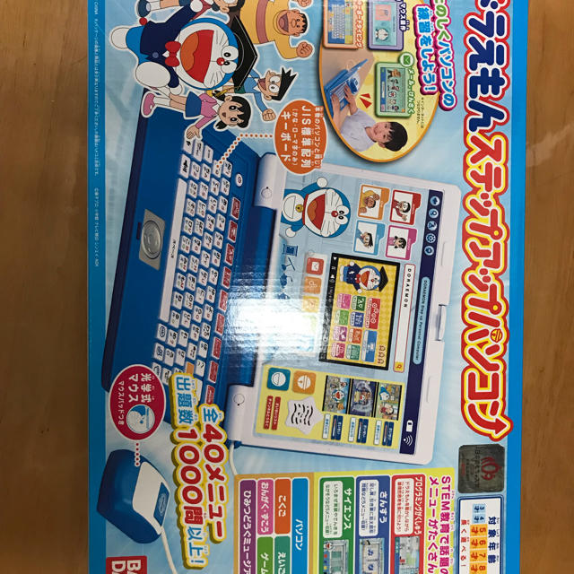 あす楽対応 Bandai ドラえもん ステップアップパソコン 知育玩具