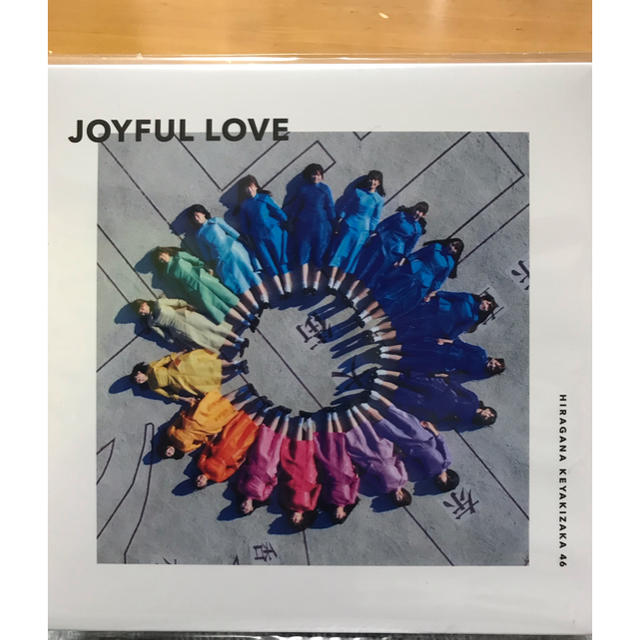欅坂46(けやき坂46)(ケヤキザカフォーティーシックス)のけやき坂46 JOYFUL LOVE 限定CD チケットの音楽(女性アイドル)の商品写真