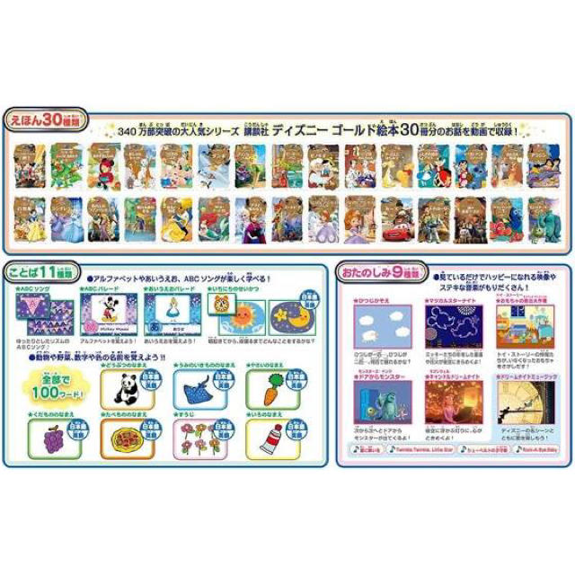Disney(ディズニー)のドリームスイッチ キッズ/ベビー/マタニティのおもちゃ(知育玩具)の商品写真