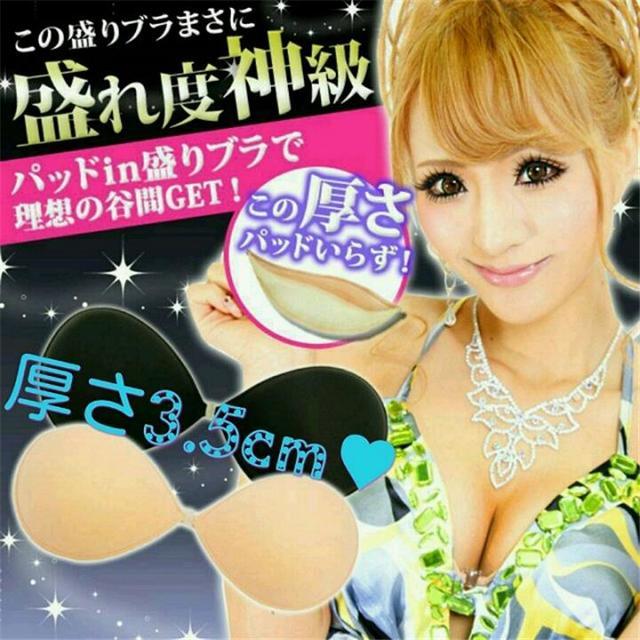 厚み3.5cm シリコンブラ ブラック Aカップ 激盛りヌーブラ www.posty.sk
