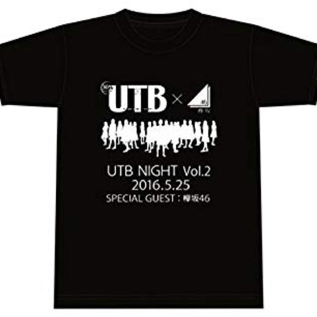 欅坂46(けやき坂46)(ケヤキザカフォーティーシックス)の欅坂46 UTB 限定Tシャツ チケットの音楽(女性アイドル)の商品写真