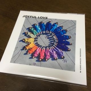 ケヤキザカフォーティーシックス(欅坂46(けやき坂46))の欅坂46(けやき坂46)JOYFUL LOVE☆メチャカリ会員限定CD☆未開封(ポップス/ロック(邦楽))