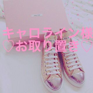 ミュウミュウ(miumiu)のmiumiu キラキラ スニーカー(スニーカー)