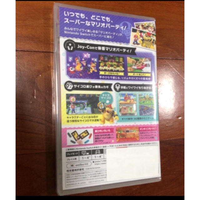 Nintendo Switch - 【新品】スイッチ マリオパーティ クリスマス🎁プレゼント の通販 by まえち's shop｜ニンテンドー