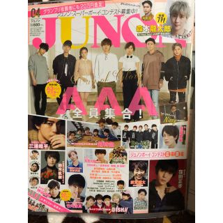 JUNON 2017年4月号 切り抜き(その他)