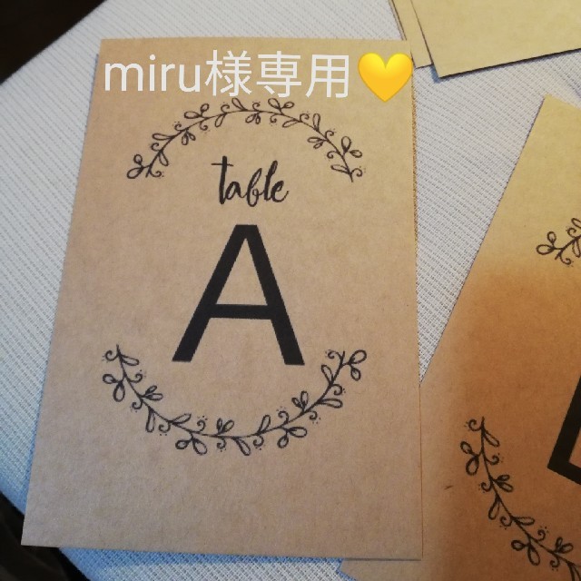 miru様専用💛テーブルナンバー ハンドメイドのウェディング(その他)の商品写真