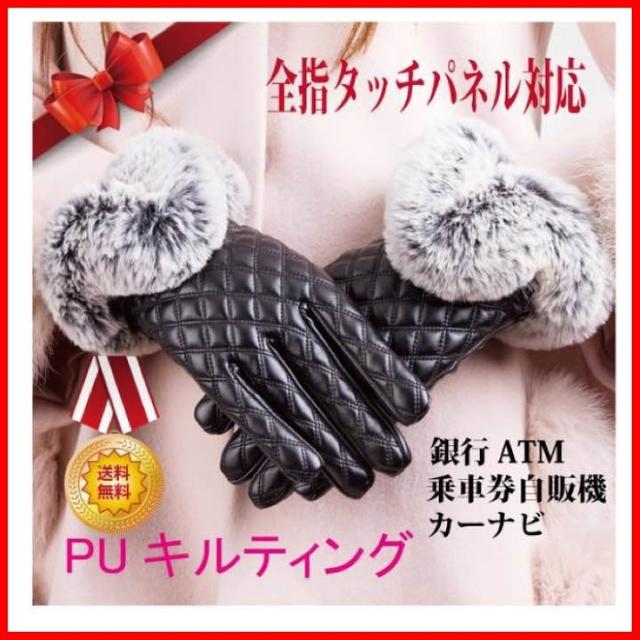 タッチパネル対応 ＰＵレザー手袋 レディース グローブ  ブラック レディースのファッション小物(手袋)の商品写真