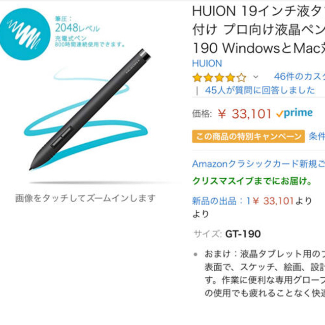 めのちん様専用 Huion 19インチ液晶タブレット 液タブ Gt 190の通販 By Owl11 S Shop ラクマ