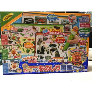 セガ(SEGA)の4seasons0930様専用 アンパンマンおしゃべりものしり図鑑(知育玩具)