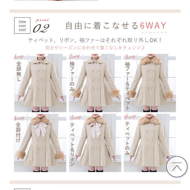 夢展望(ユメテンボウ)の6Way ファーコート レディースのジャケット/アウター(ロングコート)の商品写真