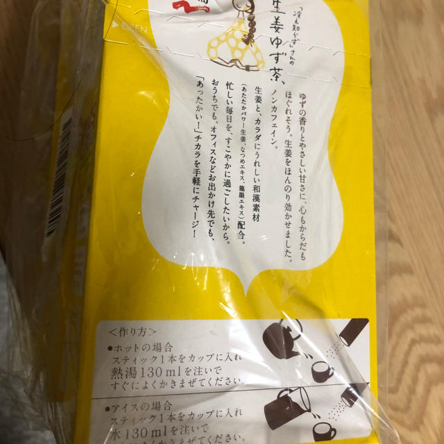 伊藤園(イトウエン)の生姜ゆず湯 3パックセット 食品/飲料/酒の飲料(その他)の商品写真