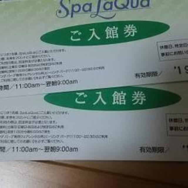 東京ドーム天然温泉 Spa LaQua スパ ラクーア ご入館券ペアチケット チケットの施設利用券(その他)の商品写真