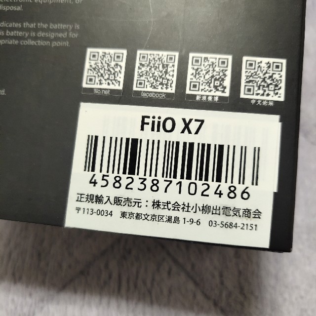 Fiio X7 超美品＋AM3B(4.4mmバランス)アンプ＋純正ケース 2