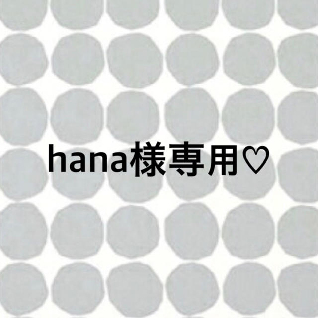 hana様専用♡ コスメ/美容のスキンケア/基礎化粧品(クレンジング/メイク落とし)の商品写真