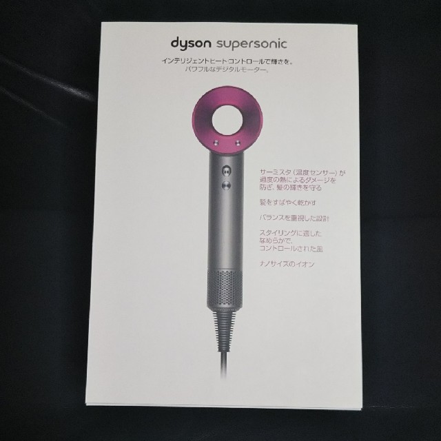 Dyson(ダイソン)のダイソン ドライヤー Dyson Supersonic HD01 ULF スマホ/家電/カメラの美容/健康(ドライヤー)の商品写真