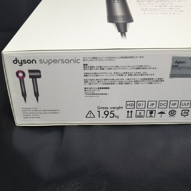 ダイソン ドライヤー Dyson Supersonic HD01 ULF