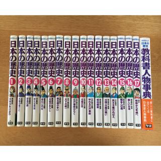 ガッケン(学研)の日本の歴史 全巻セット(全巻セット)