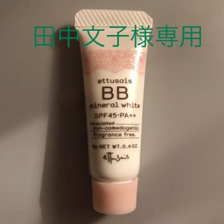 エテュセ(ettusais)の田中文子様専用  エテュセ BBクリーム 試供品 4g 20 自然な肌色(BBクリーム)