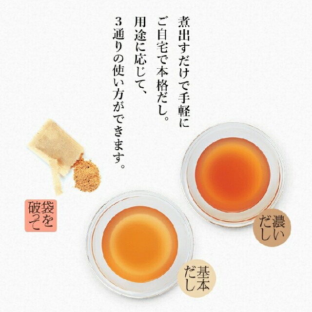 新品未開封🌼久原本家 茅乃舎(かやのや)だし🌼8g×30袋【2個パック】
 食品/飲料/酒の食品(調味料)の商品写真