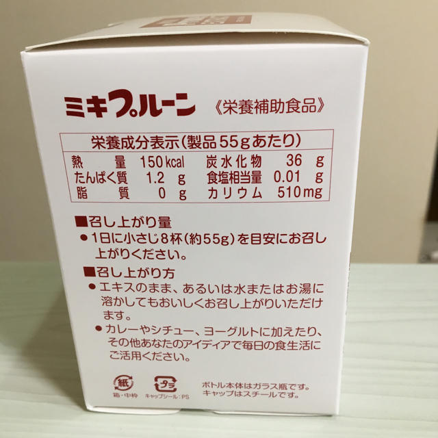 即購入OK！【在庫確認不要】★ミキプルーン商品★組み合わせ自由　4セット分