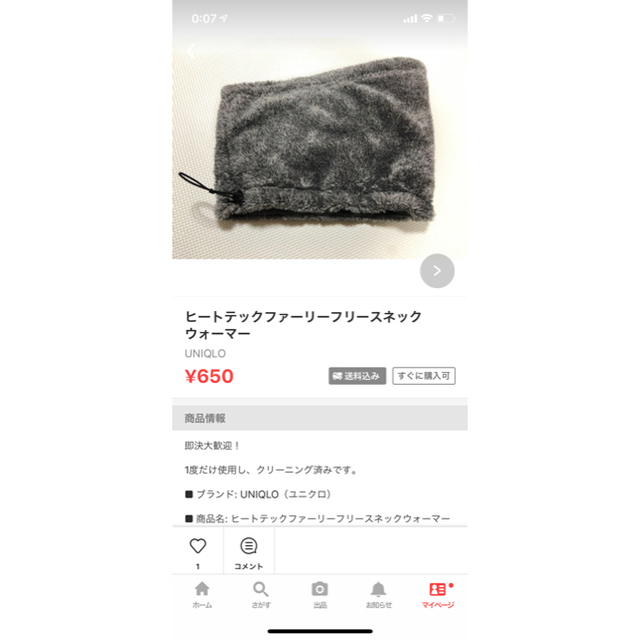 UNIQLO(ユニクロ)のgoaki様 購入願います メンズのファッション小物(手袋)の商品写真