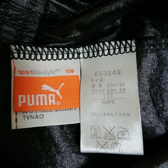 PUMA(プーマ)の130ｾﾝﾁ【PUMA】サッカー ピステパンツ スポーツ/アウトドアのサッカー/フットサル(ウェア)の商品写真