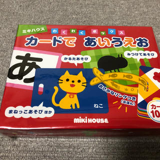 ミキハウス(mikihouse)の新品未使用☆ミキハウス カードであいうえお(知育玩具)