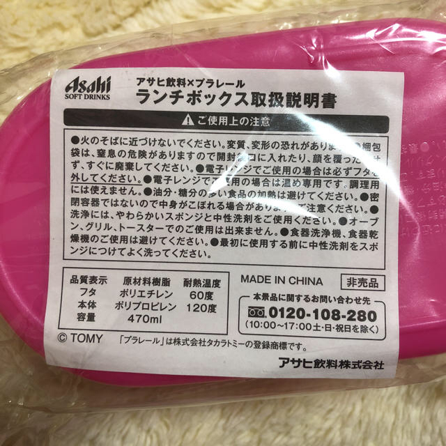 Takara Tomy(タカラトミー)のプラレール ランチボックス インテリア/住まい/日用品のキッチン/食器(弁当用品)の商品写真