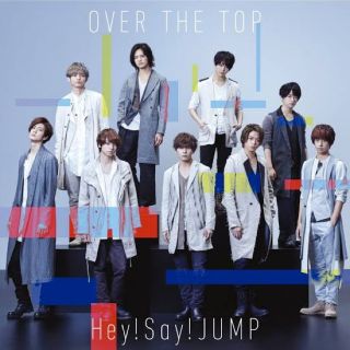 ヘイセイジャンプ(Hey! Say! JUMP)のOVER THE TOP(その他)