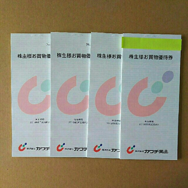 ショッピングゆうパケ送料無料☆カワチ薬品 株主優待 4冊20000円分 ...