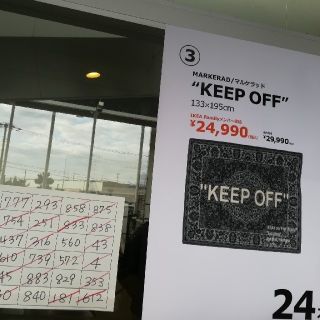 イケアIKEA×ヴァージルアブロー ラグ keep off | vrealitybolivia.com