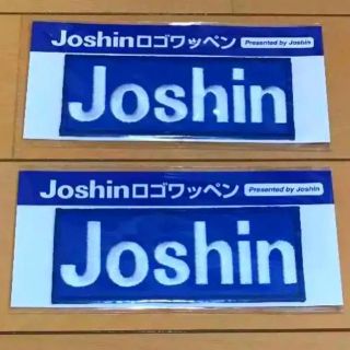 ハンシンタイガース(阪神タイガース)のJoshin ロゴワッペン 新品未使用(応援グッズ)