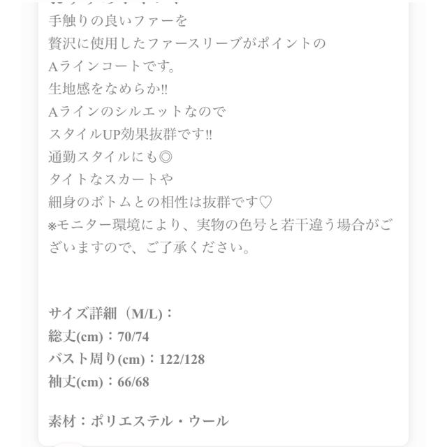 ファー袖ポンチョ風コート リオティ ブラウン Lサイズ レディースのジャケット/アウター(ロングコート)の商品写真