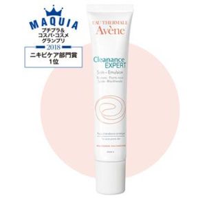 アベンヌ(Avene)のクリナンス エクスペール エマルジョン(乳液/ミルク)