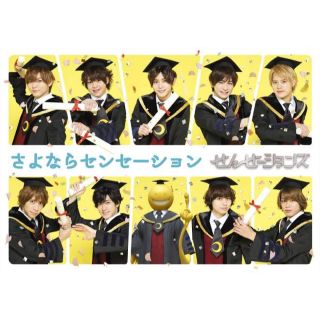 ヘイセイジャンプ(Hey! Say! JUMP)のせんせージョンズ(Hey!Say!JUMP)(その他)