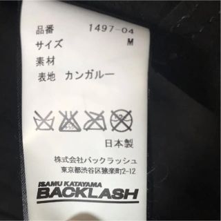 ISAMUKATAYAMA BACKLASH - BACKLASH カンガルースキンコート ブラック