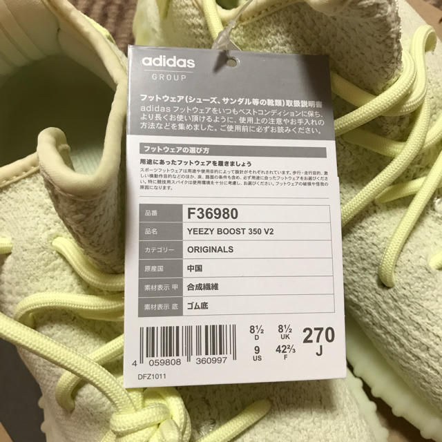 adidas(アディダス)のadidas yeezy boost 350 BUTTER 27cm 定価 メンズの靴/シューズ(スニーカー)の商品写真