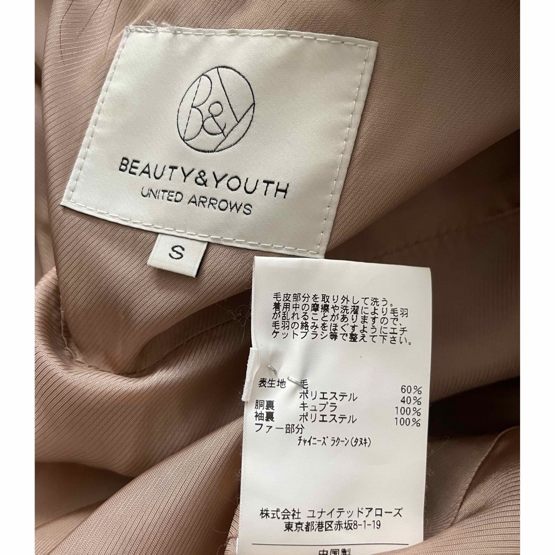 BEAUTY&YOUTH UNITED ARROWS(ビューティアンドユースユナイテッドアローズ)のビューティ&ユース コート  アーバンリサーチ、ナノユニバース、KBF、イエナ レディースのジャケット/アウター(ピーコート)の商品写真