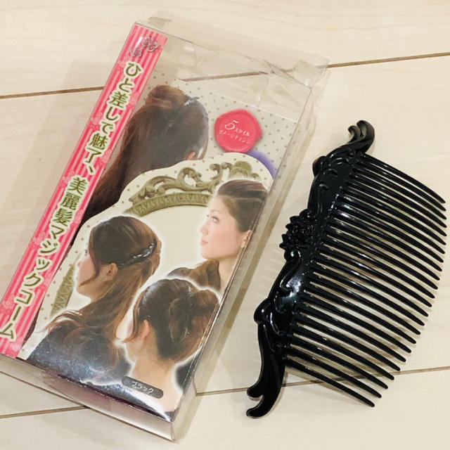 ★マジックコーム★ レディースのヘアアクセサリー(その他)の商品写真