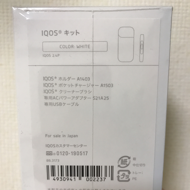 IQOS(アイコス)の（Kさん専用）IQOS2.4plus メンズのファッション小物(タバコグッズ)の商品写真