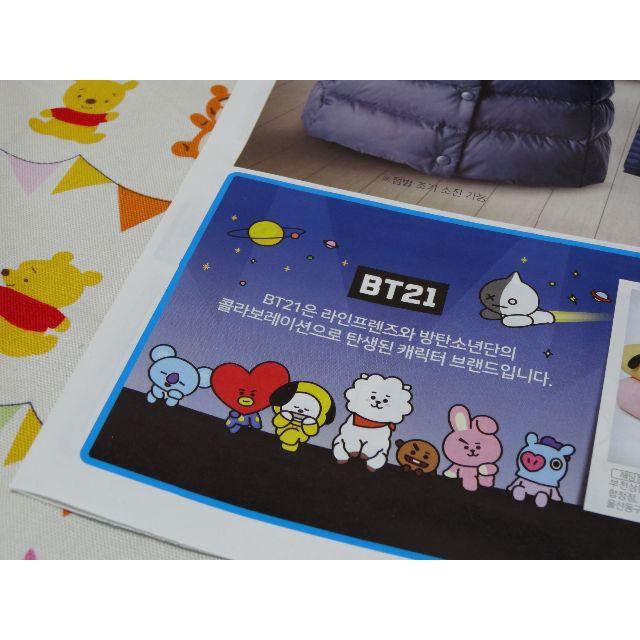 防弾少年団(BTS)(ボウダンショウネンダン)の国内発送★CHIMMY★BT21 ブランケット★BTS Homeplus エンタメ/ホビーのタレントグッズ(アイドルグッズ)の商品写真