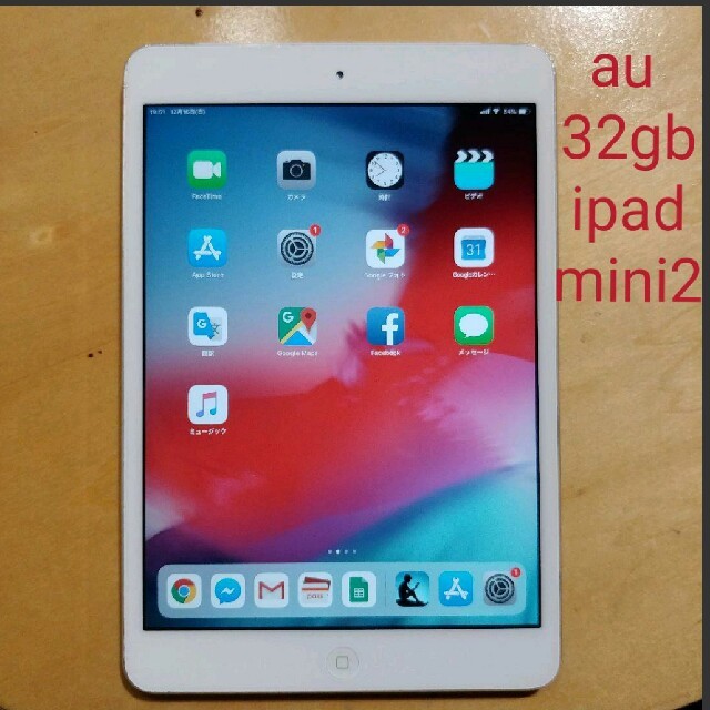 美品 iPad mini2 16GB wifi+セルラーモデル