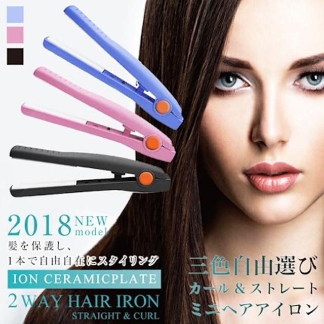 新品 未使用 セラミックミニストレート2way190度 スマホ/家電/カメラの美容/健康(ヘアアイロン)の商品写真