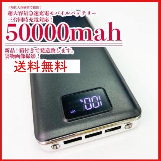 けーいち様専用  モバイル(バッテリー/充電器)