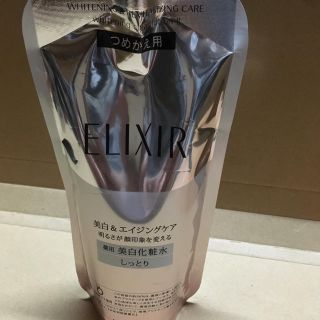 シセイドウ(SHISEIDO (資生堂))のエクリシール  ホワイトクリアローションC II 化粧水 150ml✖︎2(化粧水/ローション)