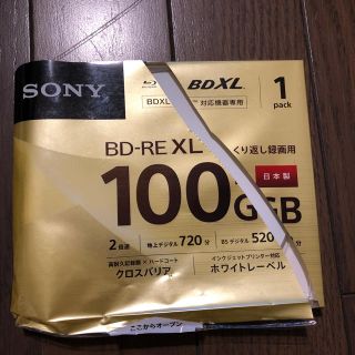 ソニー(SONY)の【未使用】SONYブルーレイディスク録画用100GB(その他)